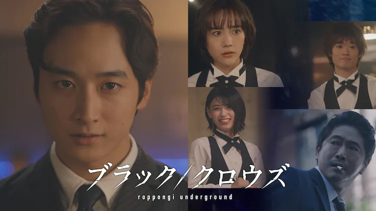 闇カジノが題材のドラマ『ブラック/クロウズ』とは?第2弾も放送