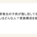 藤原竜也の子供が推し活してる？奥さんはどんな人？家族構成を紹介！