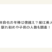 吉田麻也の年棒は億越え？嫁は美人？馴れ初めや子供の人数も調査！