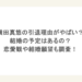 横田真悠の引退理由がやばい？結婚の予定はあるの？恋愛観や結婚願望も調査！